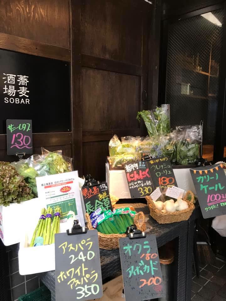 野菜スタンド
