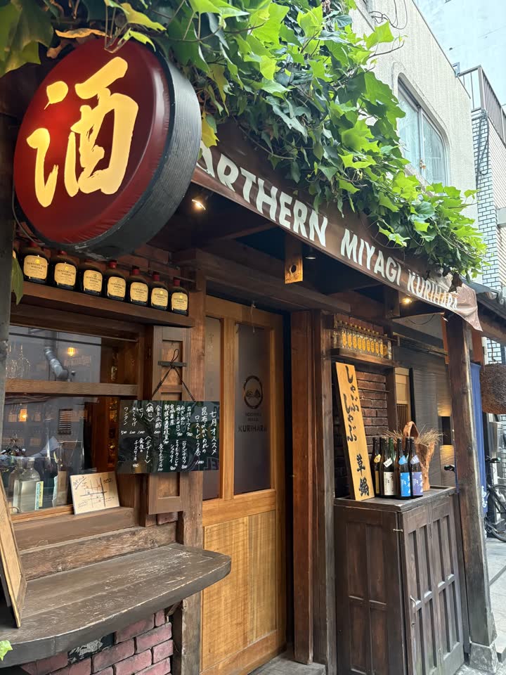 酒の看板