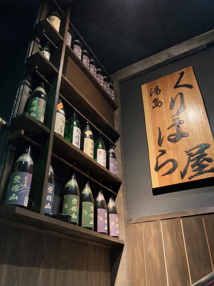 くりはら屋の看板