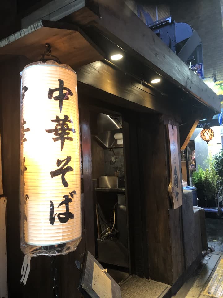 中華そばの提灯